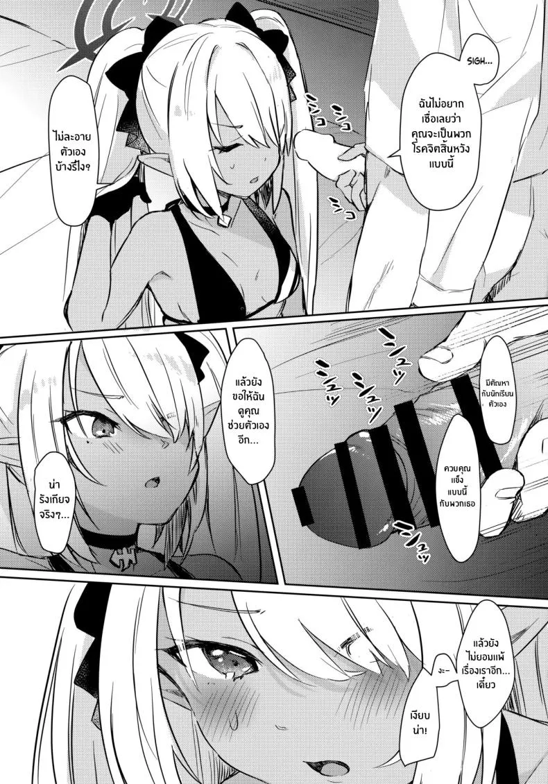 [Miracle Syrup (Shitimirin)] Sensei wa Najiraretai Sensei Wants to be Scolded (Blue Archive Number 6 