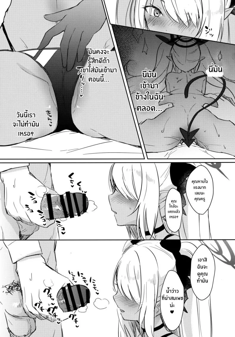 [Miracle Syrup (Shitimirin)] Sensei wa Najiraretai Sensei Wants to be Scolded (Blue Archive Number 7 