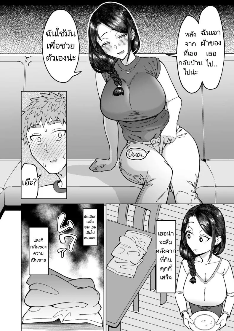 [Misaki (Akutenkou)] Hatsukoi no Hito wa, Tomodachi no Mama. My First Love Is My Friend's Mom Number 13 