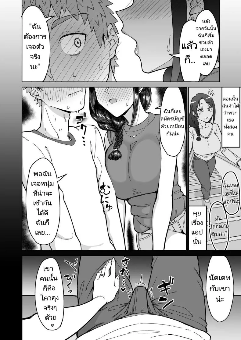 [Misaki (Akutenkou)] Hatsukoi no Hito wa, Tomodachi no Mama. My First Love Is My Friend's Mom Number 15 