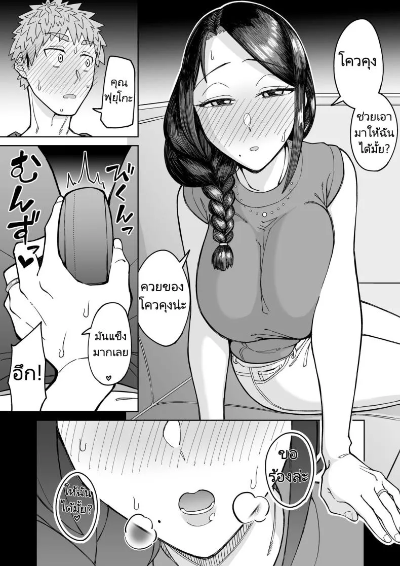[Misaki (Akutenkou)] Hatsukoi no Hito wa, Tomodachi no Mama. My First Love Is My Friend's Mom Number 16 