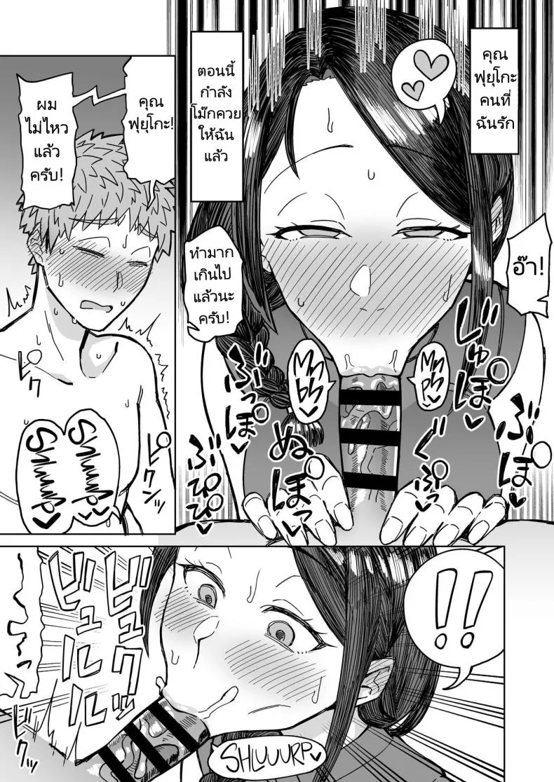 [Misaki (Akutenkou)] Hatsukoi no Hito wa, Tomodachi no Mama. My First Love Is My Friend's Mom Number 20 