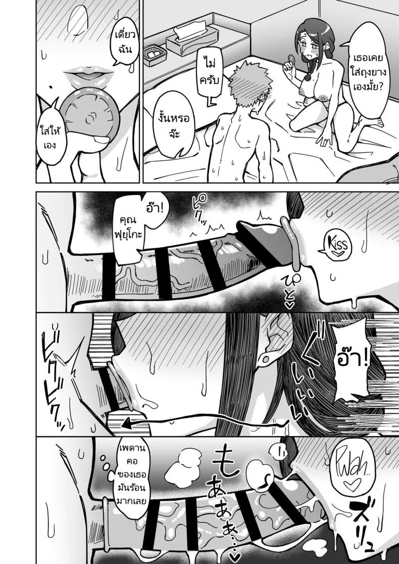 [Misaki (Akutenkou)] Hatsukoi no Hito wa, Tomodachi no Mama. My First Love Is My Friend's Mom Number 23 