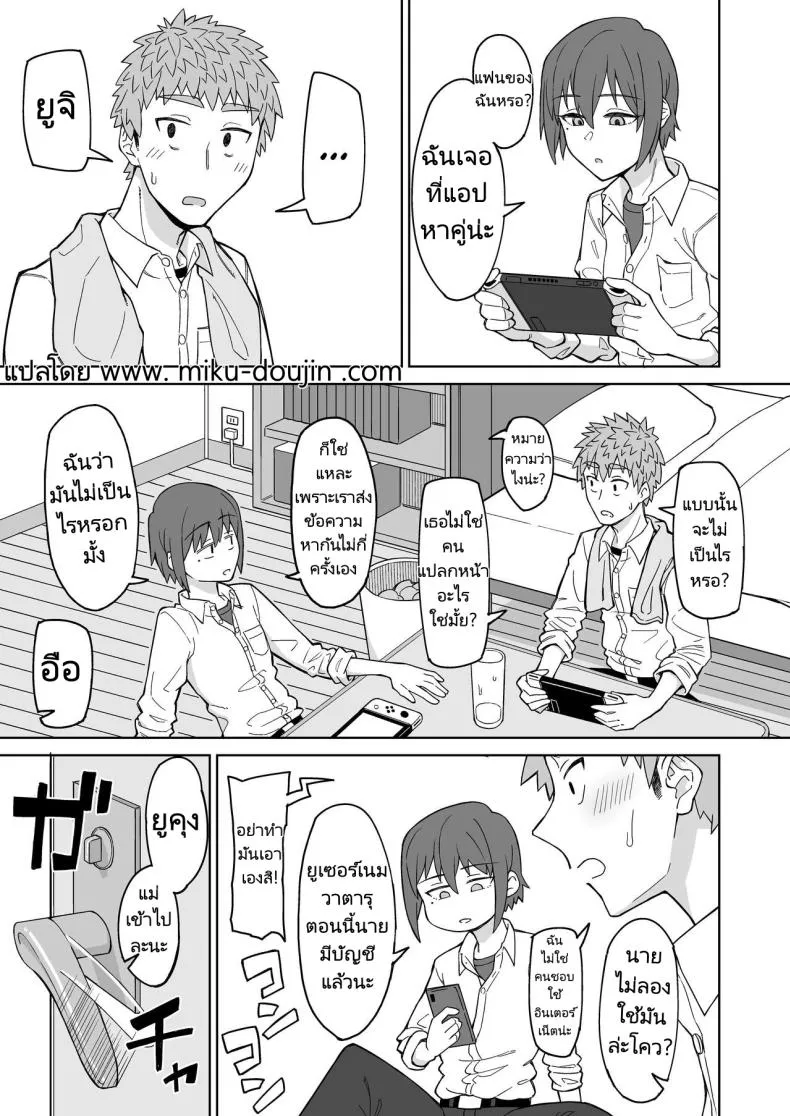 [Misaki (Akutenkou)] Hatsukoi no Hito wa, Tomodachi no Mama. My First Love Is My Friend's Mom Number 2 