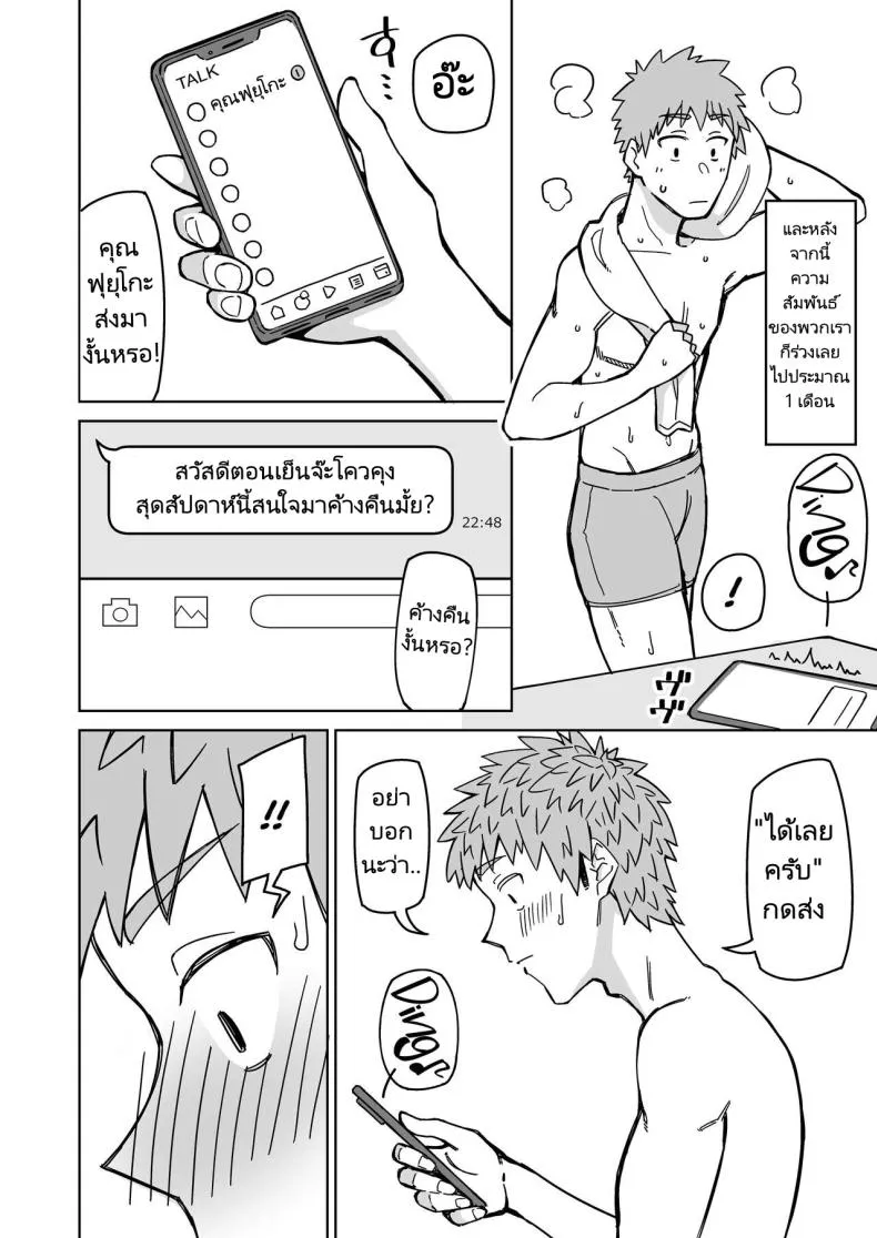 [Misaki (Akutenkou)] Hatsukoi no Hito wa, Tomodachi no Mama. My First Love Is My Friend's Mom Number 33 