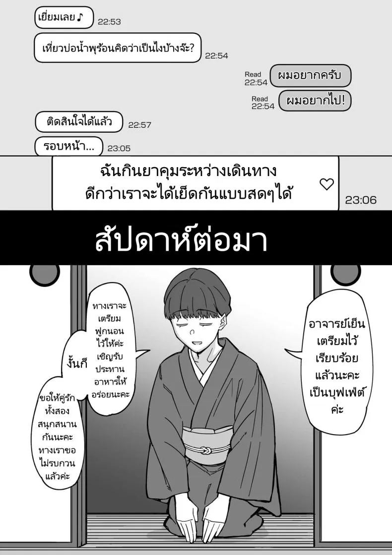 [Misaki (Akutenkou)] Hatsukoi no Hito wa, Tomodachi no Mama. My First Love Is My Friend's Mom Number 34 