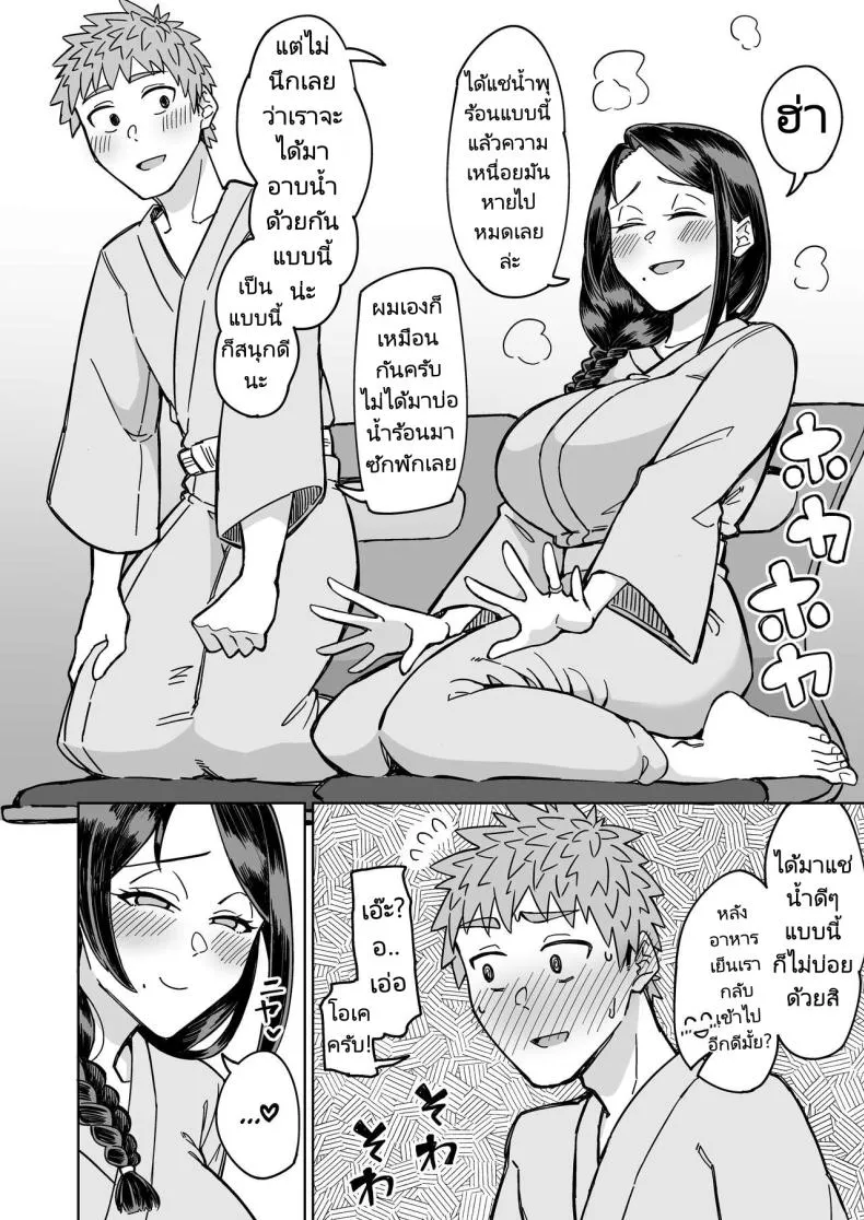 [Misaki (Akutenkou)] Hatsukoi no Hito wa, Tomodachi no Mama. My First Love Is My Friend's Mom Number 35 