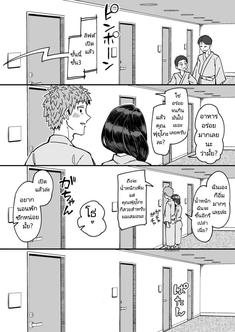 [Misaki (Akutenkou)] Hatsukoi no Hito wa, Tomodachi no Mama. My First Love Is My Friend's Mom Number 37 