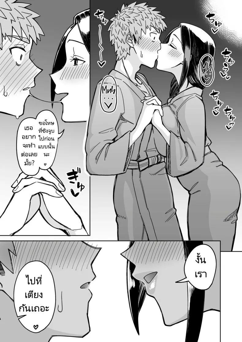 [Misaki (Akutenkou)] Hatsukoi no Hito wa, Tomodachi no Mama. My First Love Is My Friend's Mom Number 38 