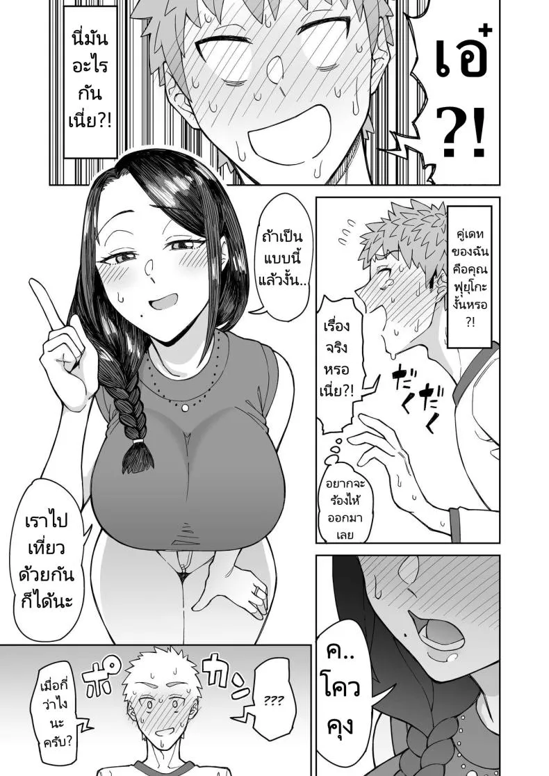 [Misaki (Akutenkou)] Hatsukoi no Hito wa, Tomodachi no Mama. My First Love Is My Friend's Mom Number 8 