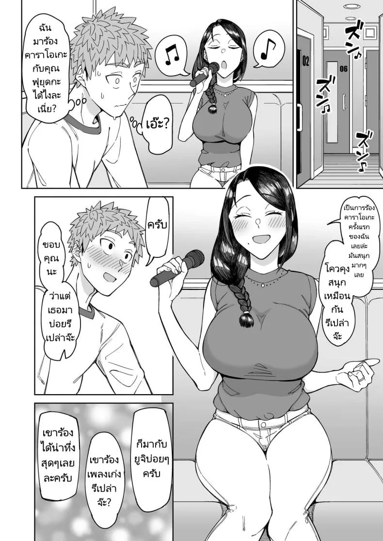 [Misaki (Akutenkou)] Hatsukoi no Hito wa, Tomodachi no Mama. My First Love Is My Friend's Mom Number 9 