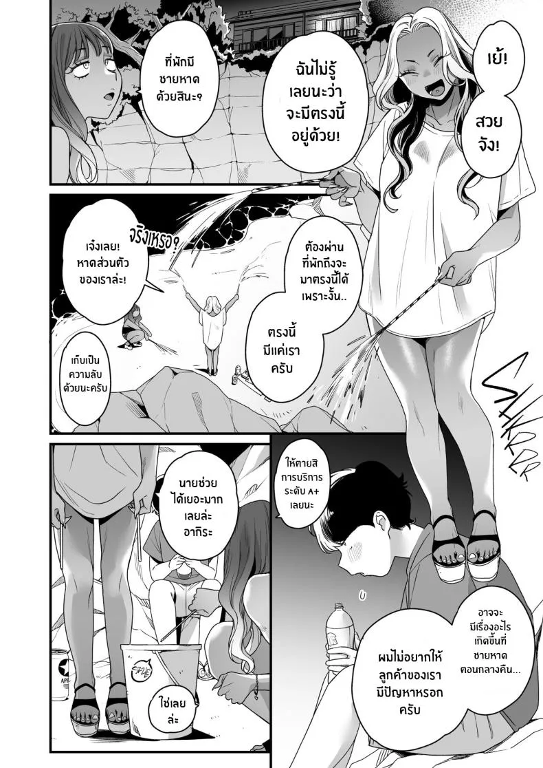 [Misaki (BUTA)] Natsu to Umi to Gal × Beach, Sun, And A Pair Of Gyarus! Number 10 