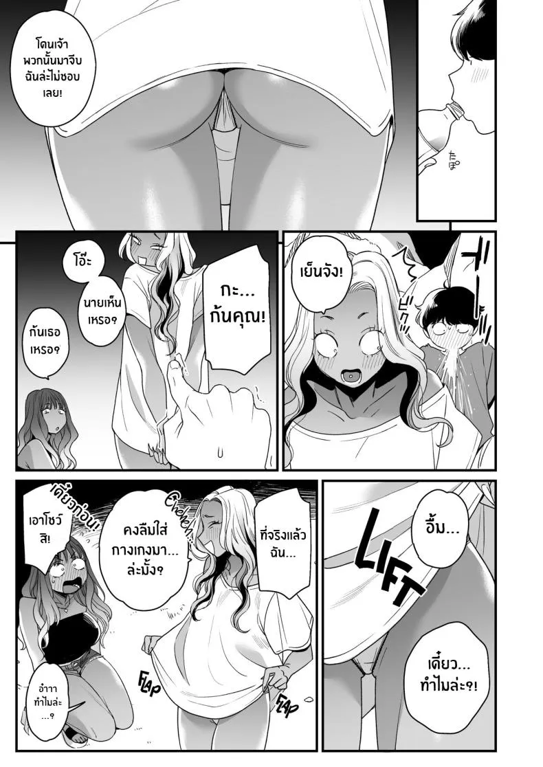 [Misaki (BUTA)] Natsu to Umi to Gal × Beach, Sun, And A Pair Of Gyarus! Number 11 