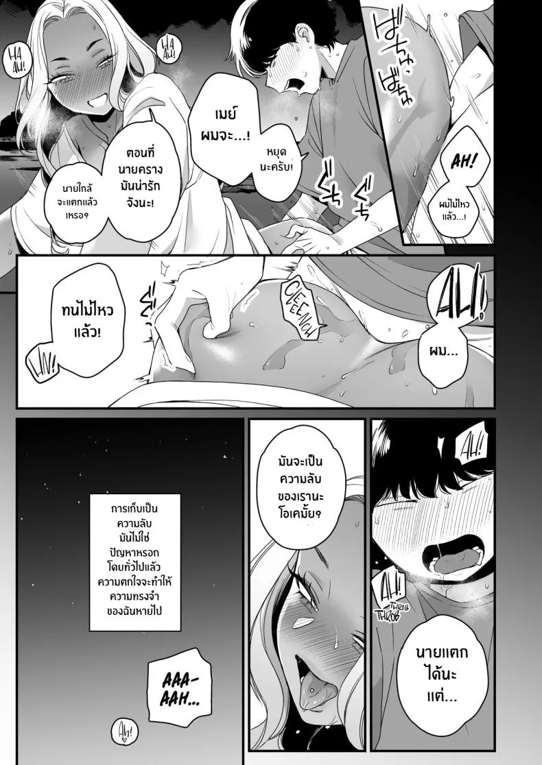[Misaki (BUTA)] Natsu to Umi to Gal × Beach, Sun, And A Pair Of Gyarus! Number 15 