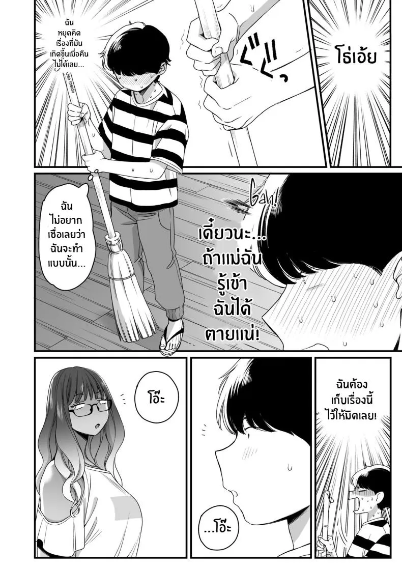 [Misaki (BUTA)] Natsu to Umi to Gal × Beach, Sun, And A Pair Of Gyarus! Number 16 