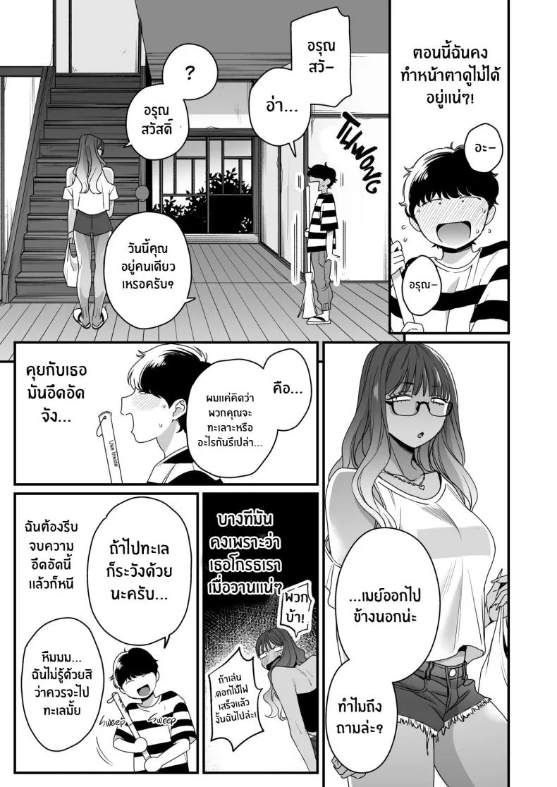 [Misaki (BUTA)] Natsu to Umi to Gal × Beach, Sun, And A Pair Of Gyarus! Number 17 