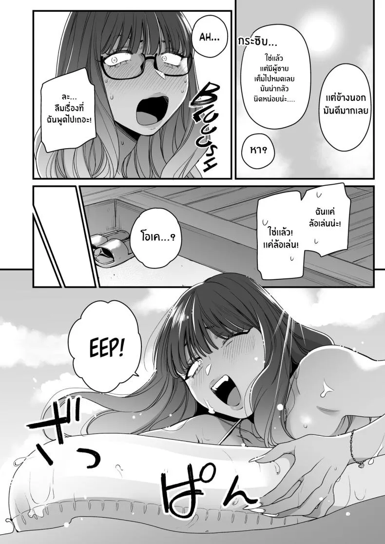 [Misaki (BUTA)] Natsu to Umi to Gal × Beach, Sun, And A Pair Of Gyarus! Number 18 