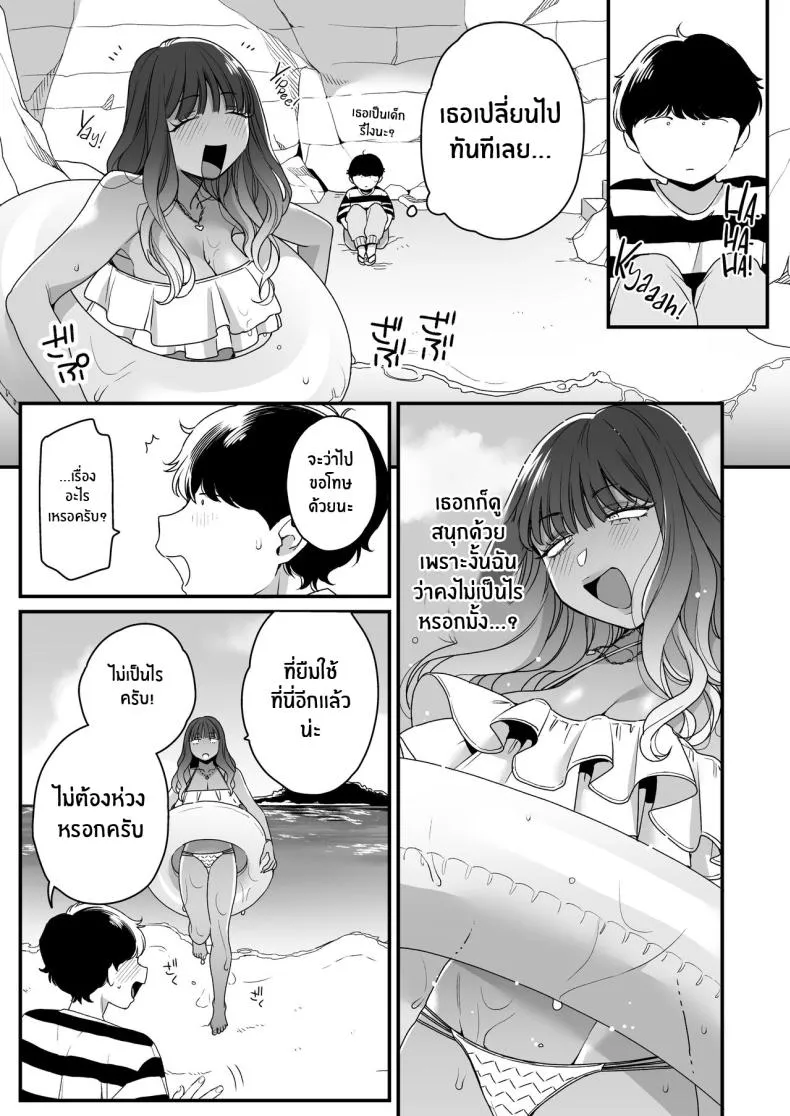 [Misaki (BUTA)] Natsu to Umi to Gal × Beach, Sun, And A Pair Of Gyarus! Number 19 