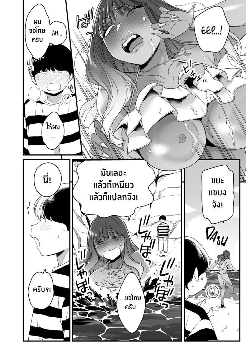 [Misaki (BUTA)] Natsu to Umi to Gal × Beach, Sun, And A Pair Of Gyarus! Number 26 