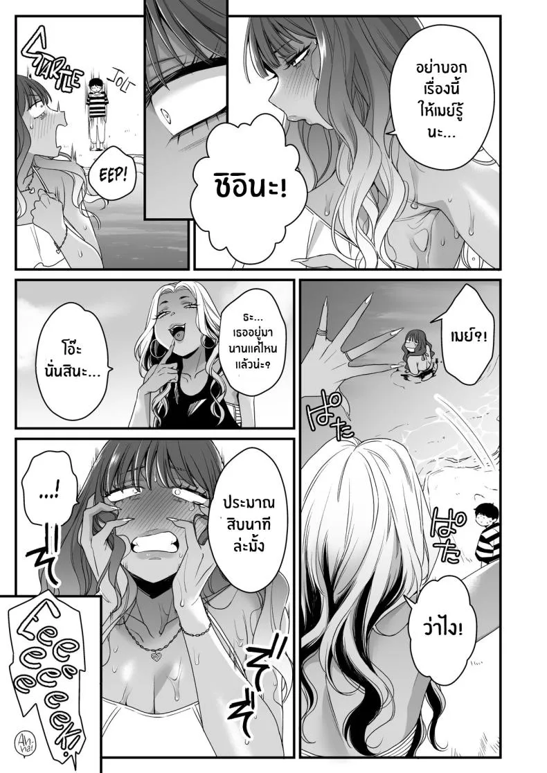 [Misaki (BUTA)] Natsu to Umi to Gal × Beach, Sun, And A Pair Of Gyarus! Number 27 