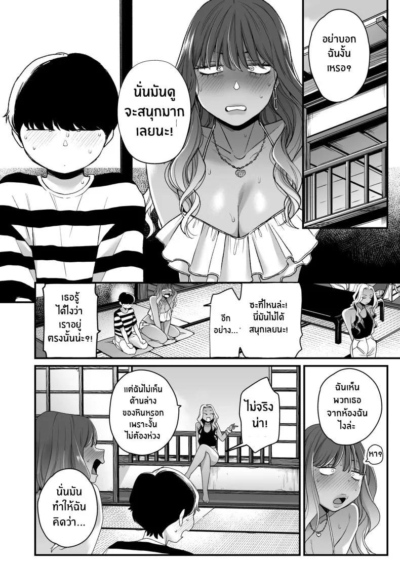 [Misaki (BUTA)] Natsu to Umi to Gal × Beach, Sun, And A Pair Of Gyarus! Number 28 