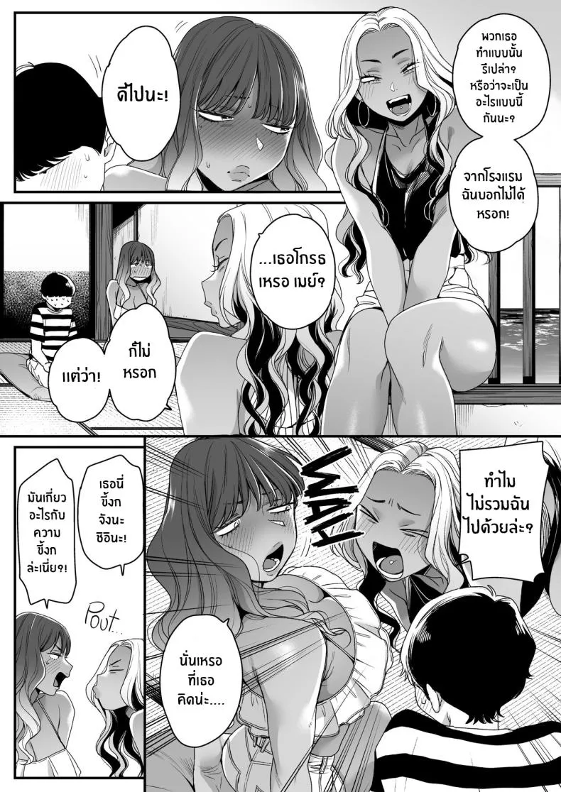[Misaki (BUTA)] Natsu to Umi to Gal × Beach, Sun, And A Pair Of Gyarus! Number 29 