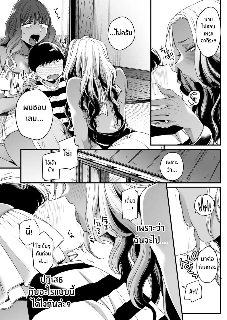 [Misaki (BUTA)] Natsu to Umi to Gal × Beach, Sun, And A Pair Of Gyarus! Number 32 