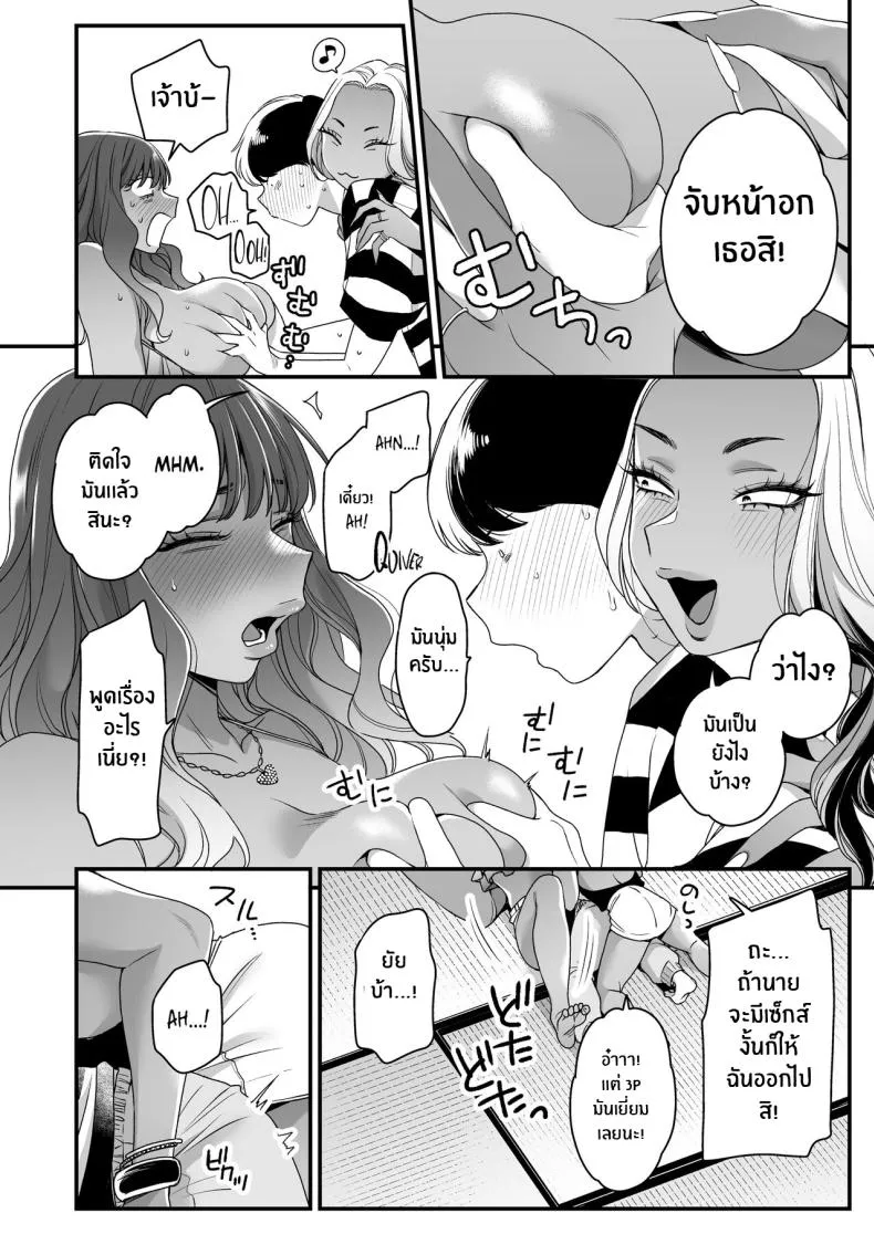 [Misaki (BUTA)] Natsu to Umi to Gal × Beach, Sun, And A Pair Of Gyarus! Number 34 