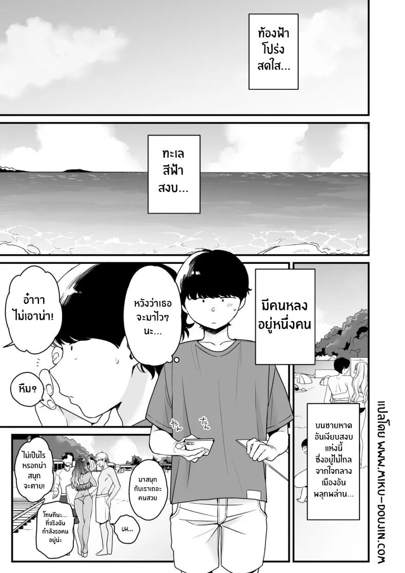 [Misaki (BUTA)] Natsu to Umi to Gal × Beach, Sun, And A Pair Of Gyarus! Number 3 