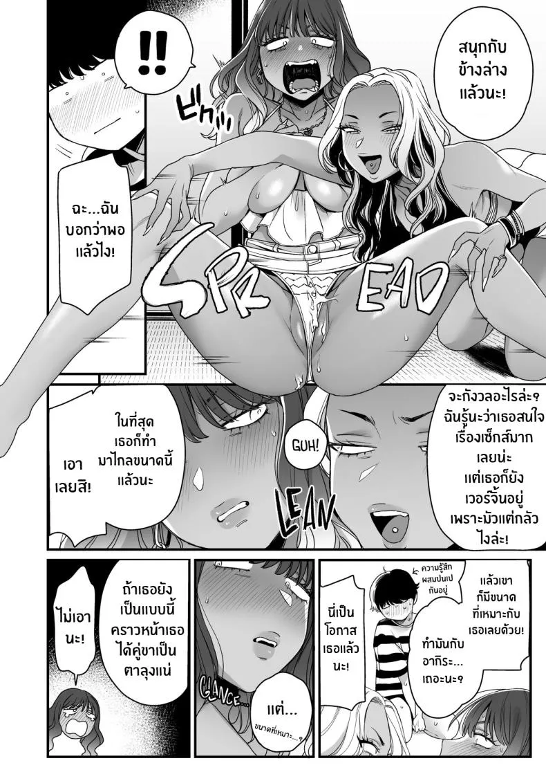 [Misaki (BUTA)] Natsu to Umi to Gal × Beach, Sun, And A Pair Of Gyarus! Number 40 
