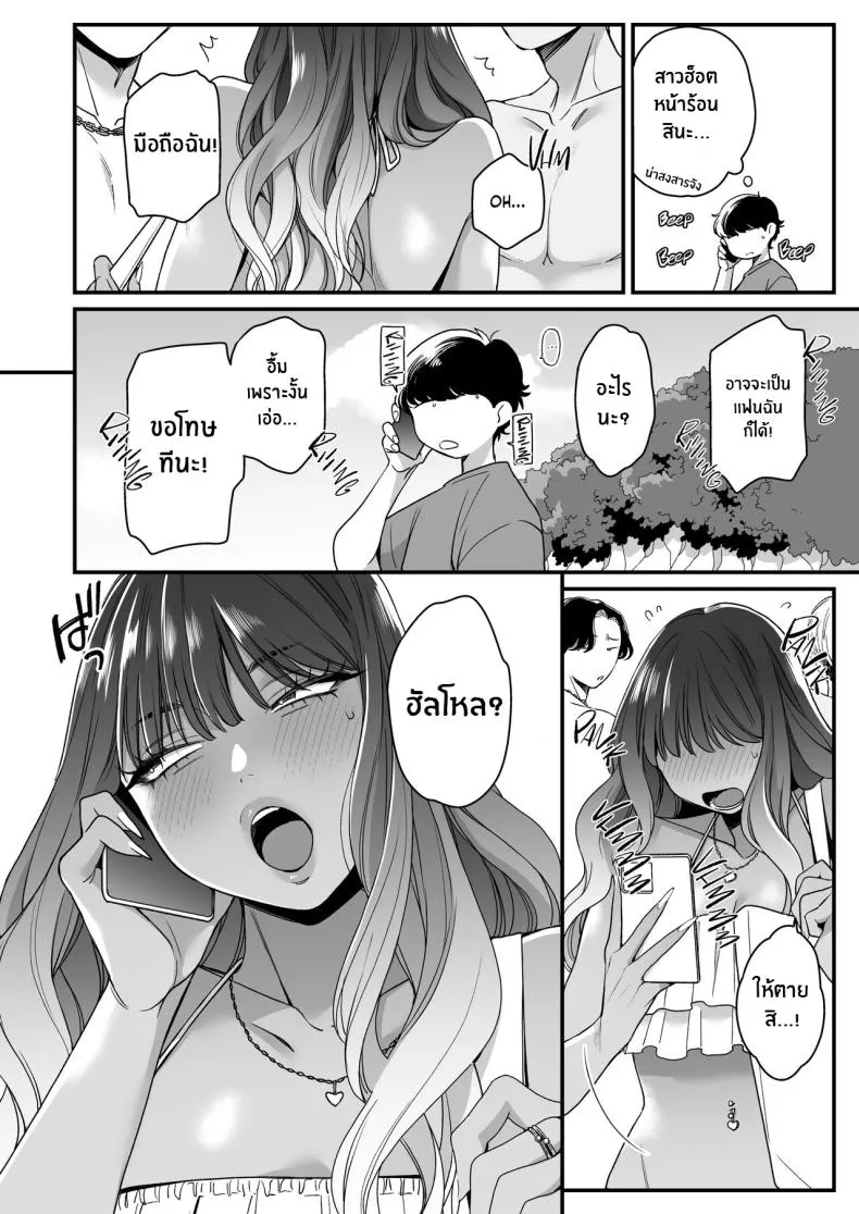 [Misaki (BUTA)] Natsu to Umi to Gal × Beach, Sun, And A Pair Of Gyarus! Number 4 