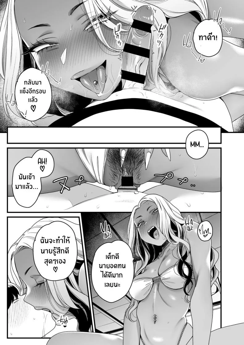 [Misaki (BUTA)] Natsu to Umi to Gal × Beach, Sun, And A Pair Of Gyarus! Number 53 