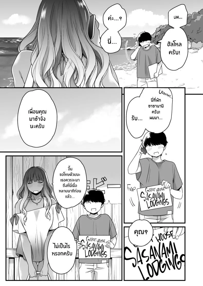 [Misaki (BUTA)] Natsu to Umi to Gal × Beach, Sun, And A Pair Of Gyarus! Number 5 