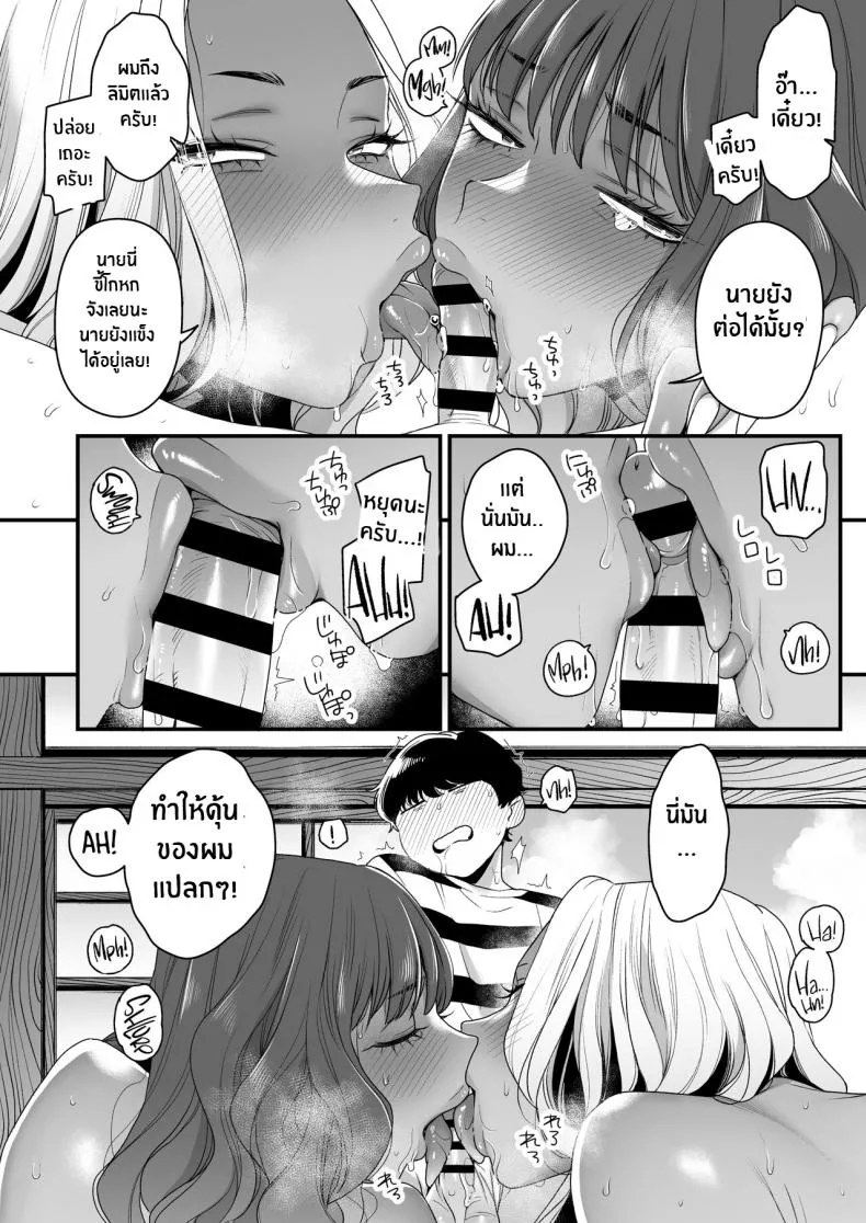 [Misaki (BUTA)] Natsu to Umi to Gal × Beach, Sun, And A Pair Of Gyarus! Number 66 