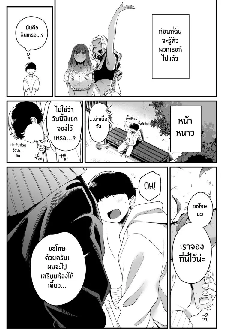 [Misaki (BUTA)] Natsu to Umi to Gal × Beach, Sun, And A Pair Of Gyarus! Number 69 