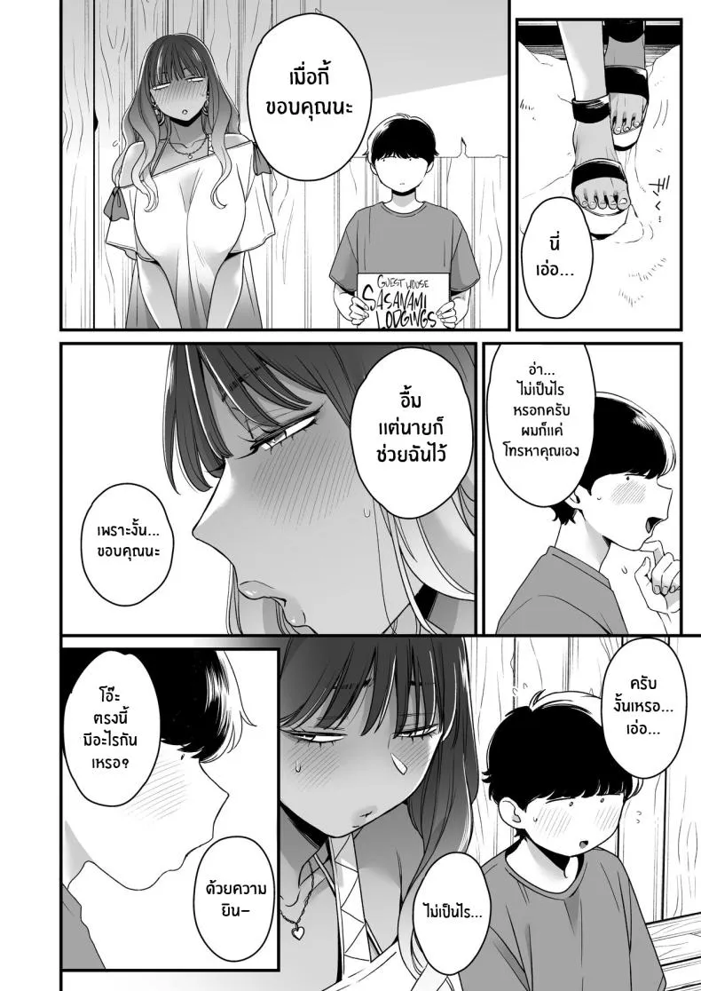 [Misaki (BUTA)] Natsu to Umi to Gal × Beach, Sun, And A Pair Of Gyarus! Number 6 