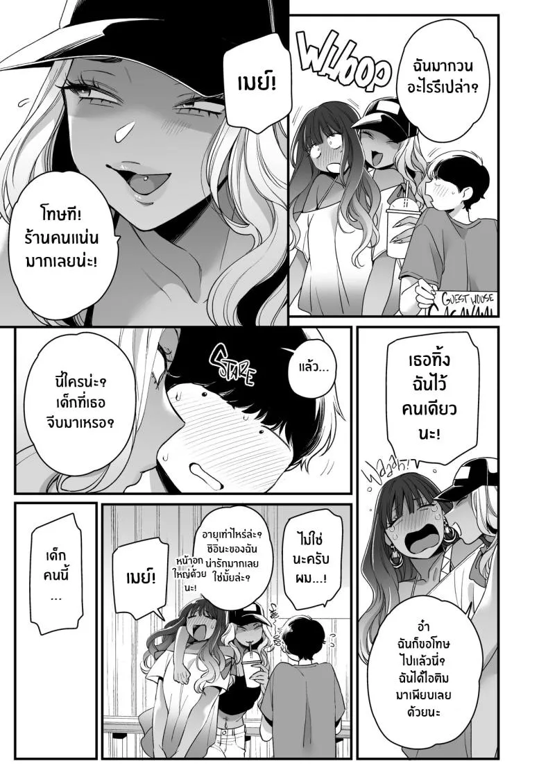 [Misaki (BUTA)] Natsu to Umi to Gal × Beach, Sun, And A Pair Of Gyarus! Number 7 
