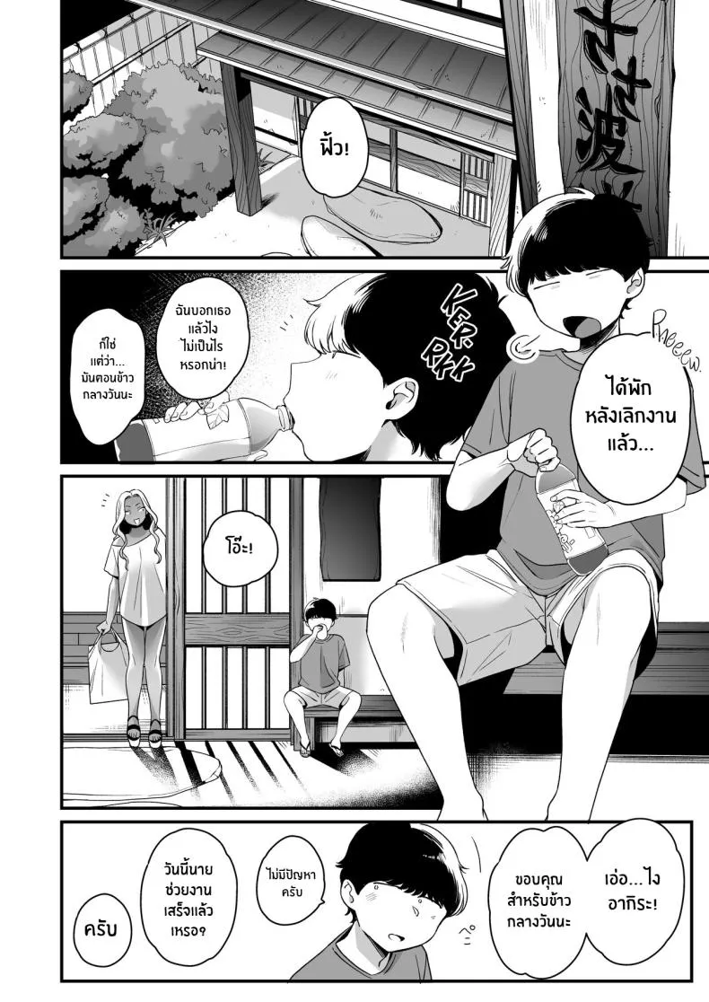[Misaki (BUTA)] Natsu to Umi to Gal × Beach, Sun, And A Pair Of Gyarus! Number 8 