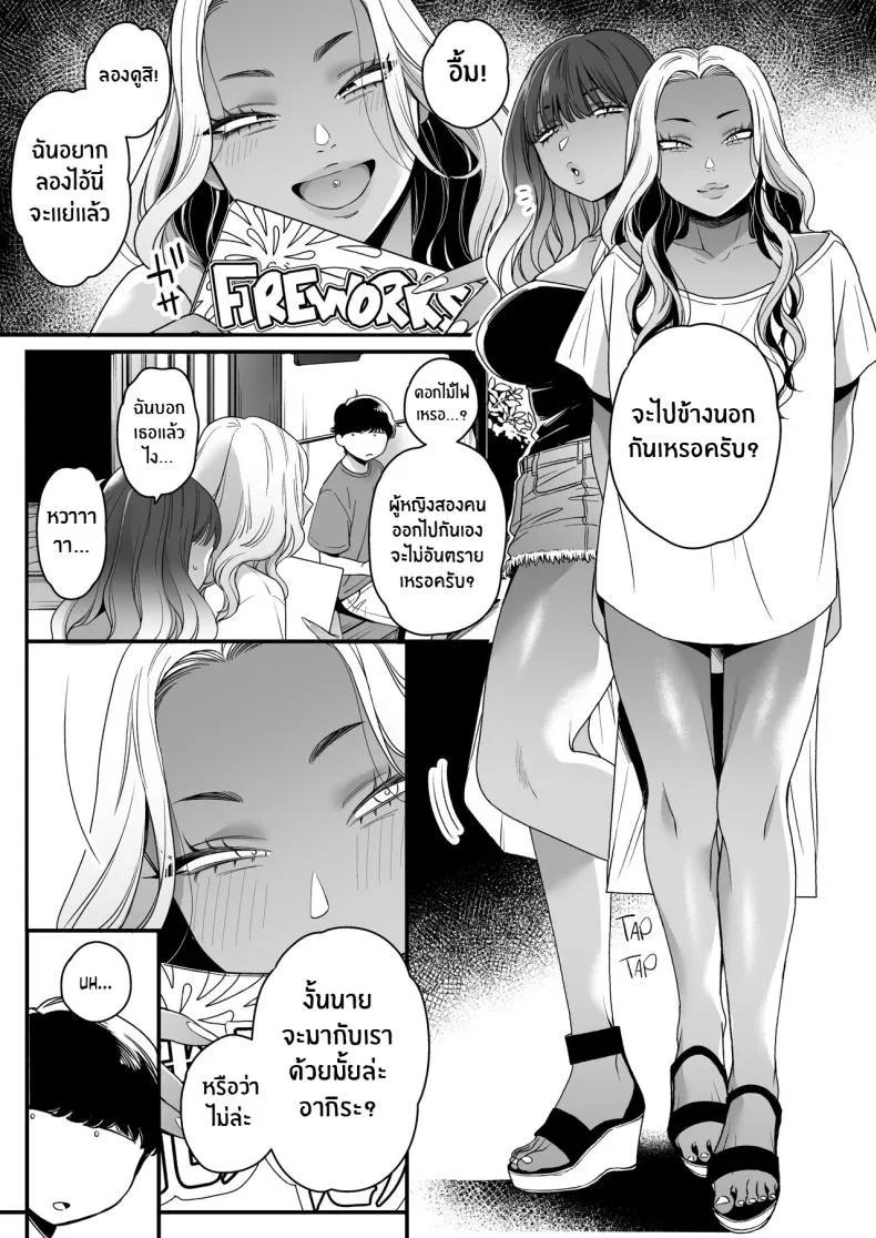 [Misaki (BUTA)] Natsu to Umi to Gal × Beach, Sun, And A Pair Of Gyarus! Number 9 