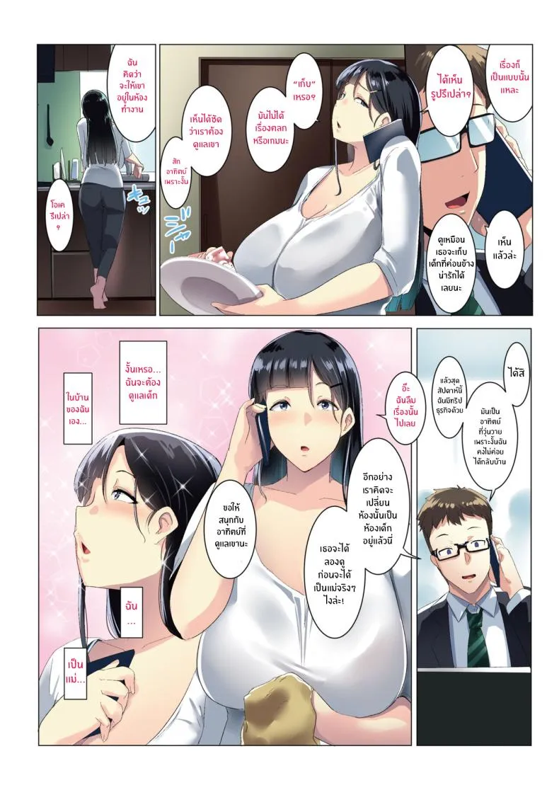 [Misaki (Muneshiro)] Kurokamitsuma no Otomodachi Number 10 