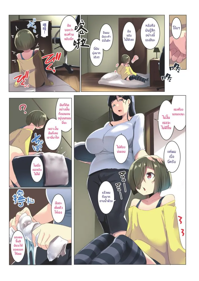 [Misaki (Muneshiro)] Kurokamitsuma no Otomodachi Number 11 