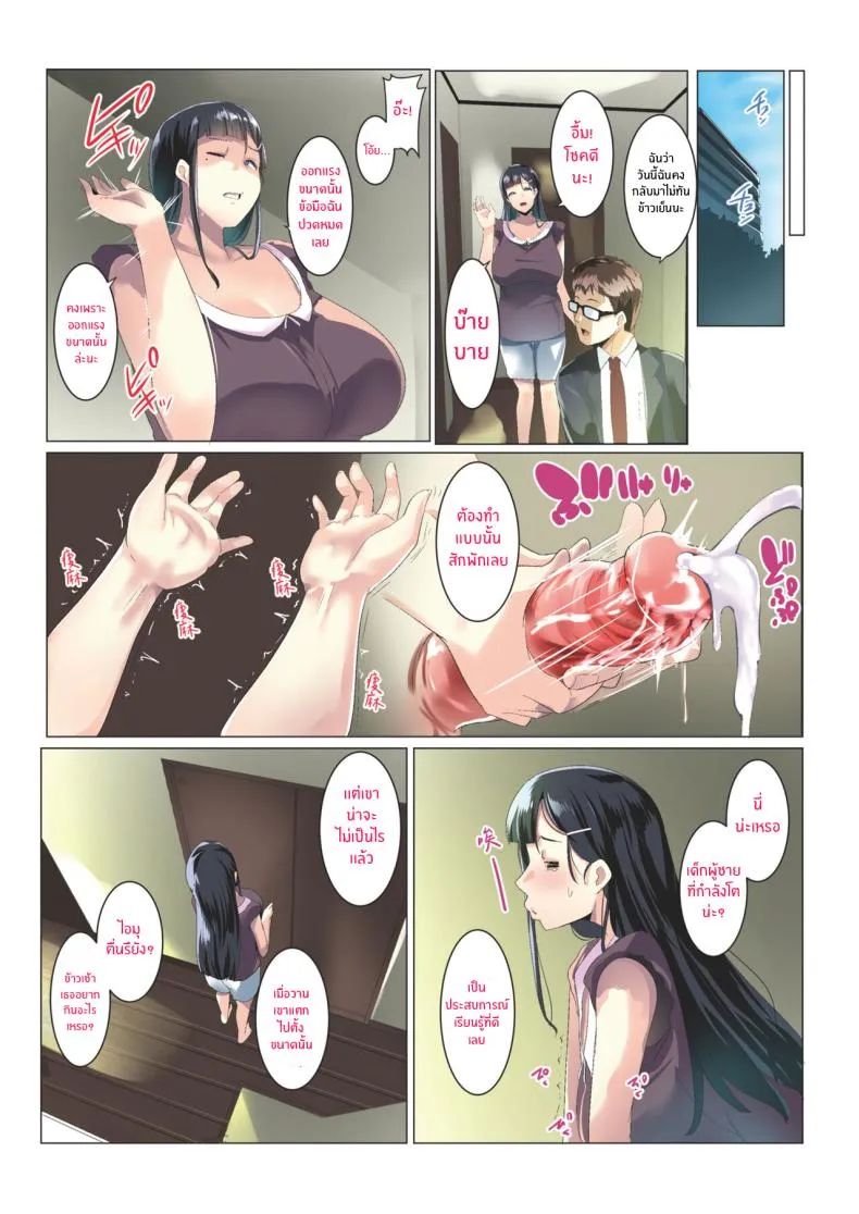 [Misaki (Muneshiro)] Kurokamitsuma no Otomodachi Number 19 