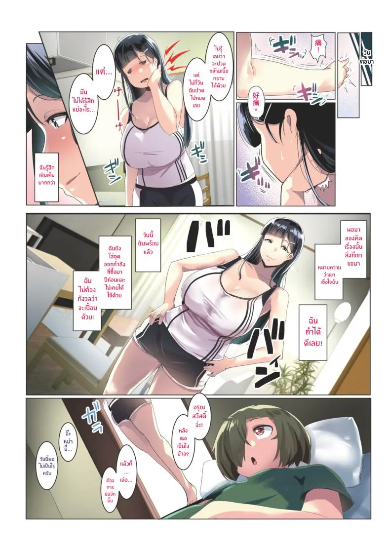 [Misaki (Muneshiro)] Kurokamitsuma no Otomodachi Number 26 
