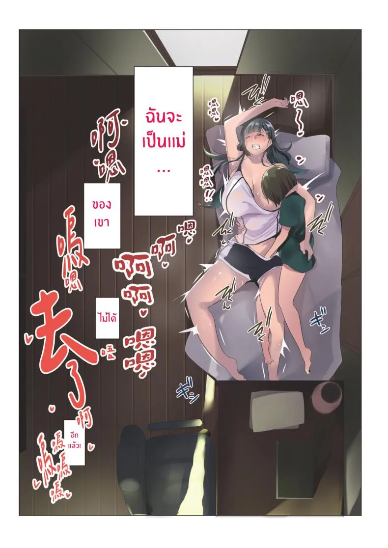 [Misaki (Muneshiro)] Kurokamitsuma no Otomodachi Number 31 