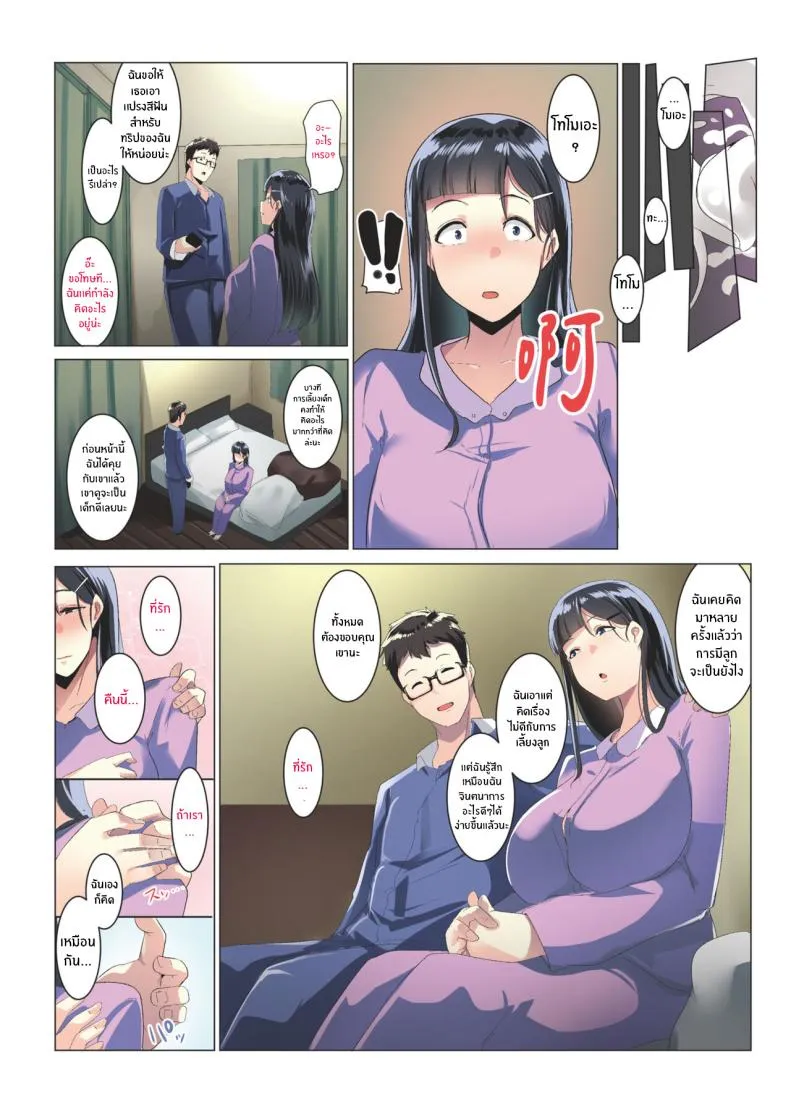 [Misaki (Muneshiro)] Kurokamitsuma no Otomodachi Number 32 