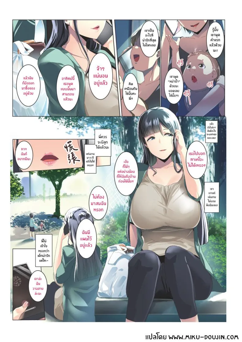 [Misaki (Muneshiro)] Kurokamitsuma no Otomodachi Number 3 