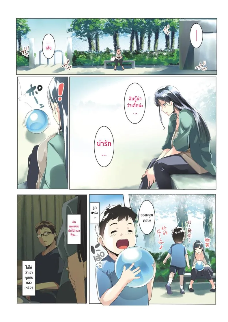 [Misaki (Muneshiro)] Kurokamitsuma no Otomodachi Number 4 