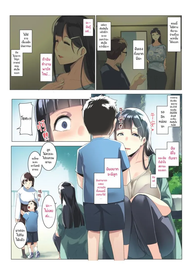 [Misaki (Muneshiro)] Kurokamitsuma no Otomodachi Number 5 