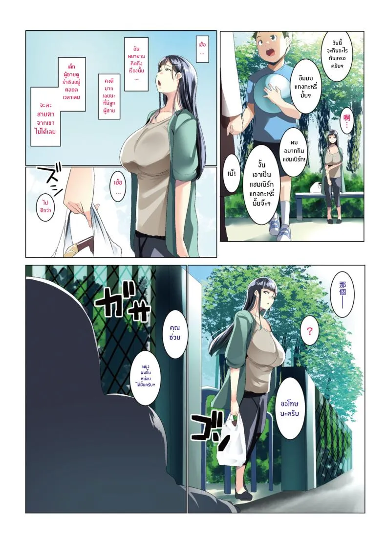 [Misaki (Muneshiro)] Kurokamitsuma no Otomodachi Number 6 