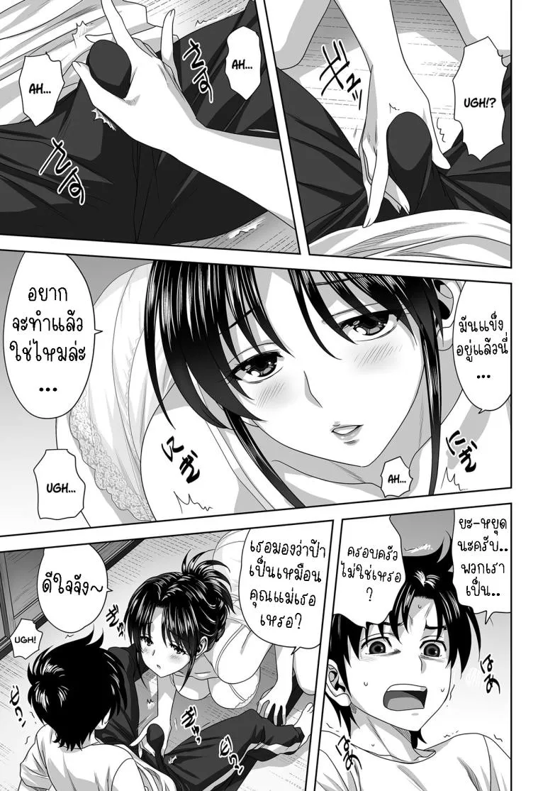 [Mitarashi Kousei] Kazoku Family Number 11 